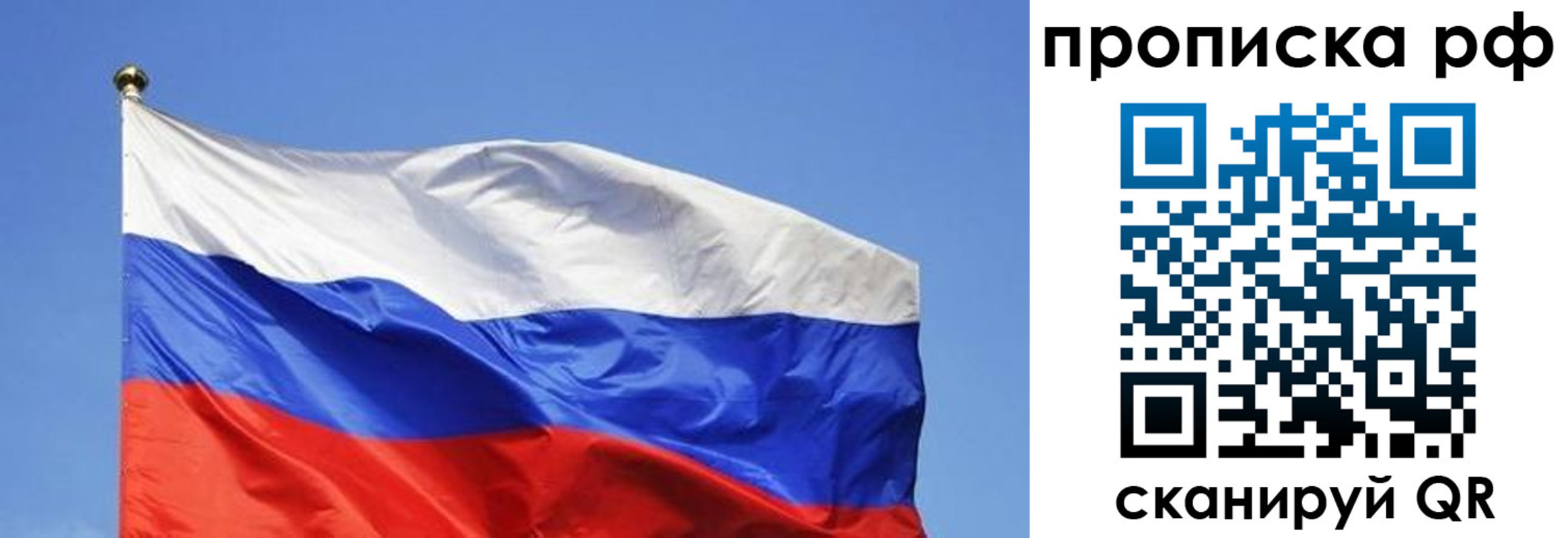 прописка штамп в Буйе