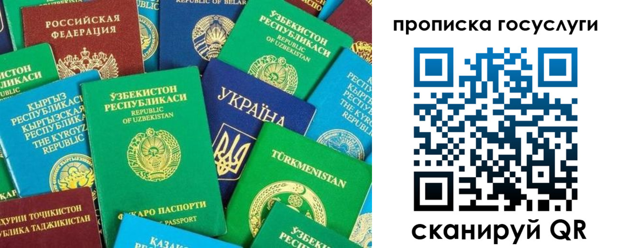 временная регистрация для всех в Буйе