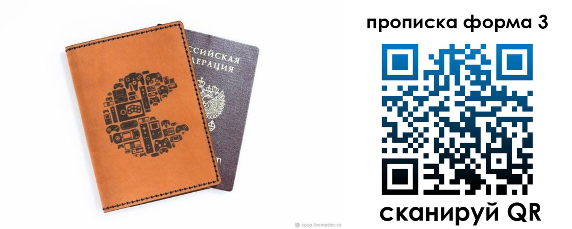 прописка для кредита в Буйе