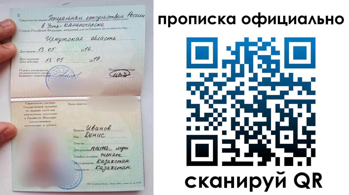 пропишу в квартире в Буйе