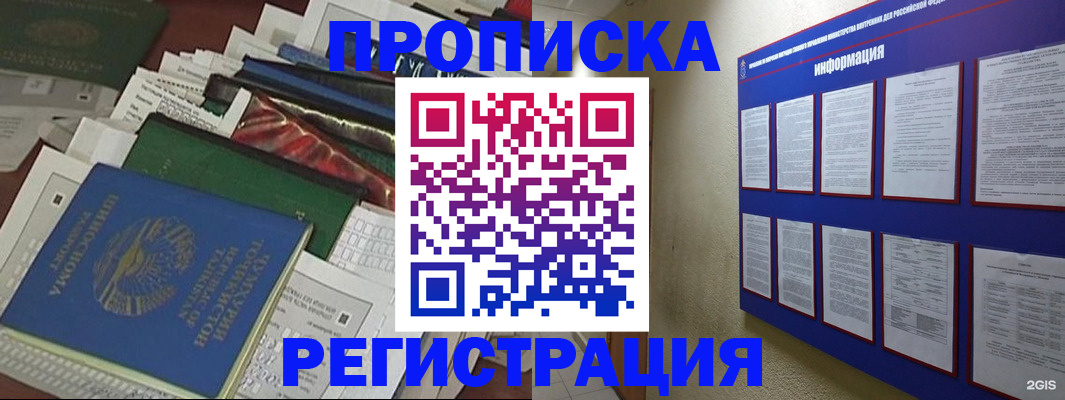 прописка ребенка в Буйе